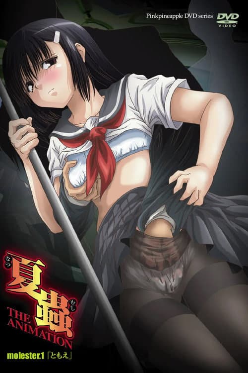 Natsumushi The Animation Season 1 poster