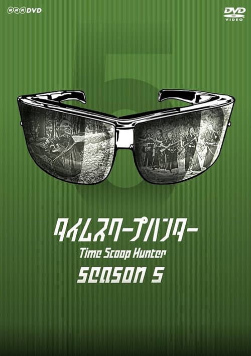 Time Scoop Hunter Season 5 poster