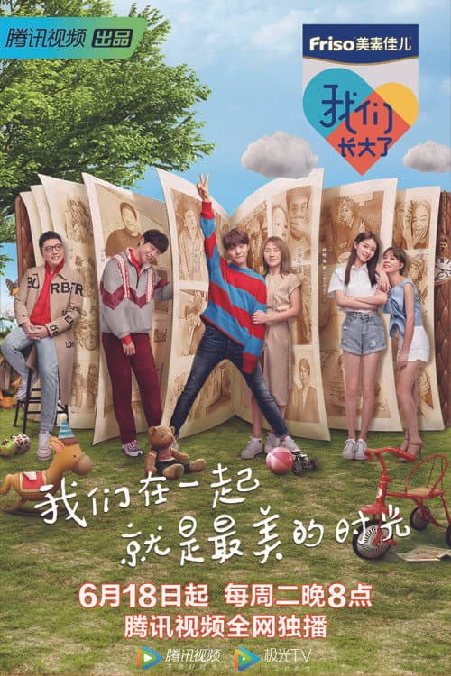 We Grew Up Season 1 poster