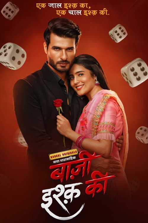 Baazi Ishq Ki Season poster