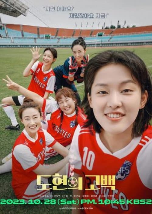 Shoot For Love Season 1 poster