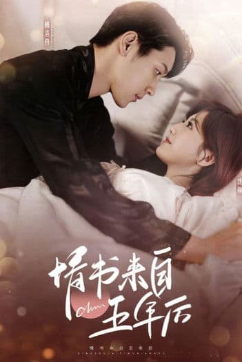 Wake Up as My Enemy's Wife Season 1 poster