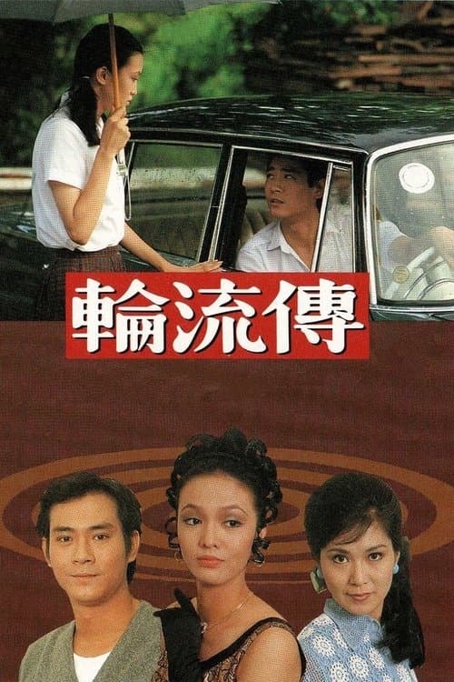 Five Easy Pieces Season 1 poster