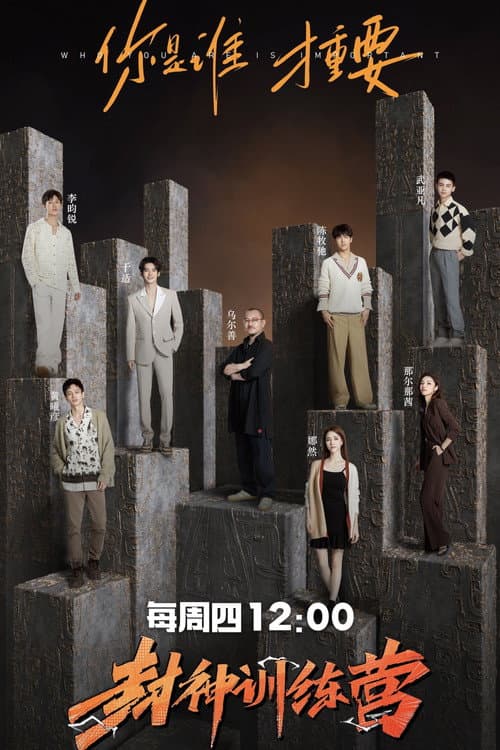 Raising From Zero Season 1 poster