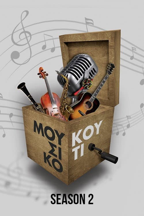 Music Box Season 2 poster