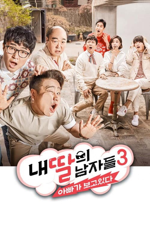My Daughter's Men Season 3 poster
