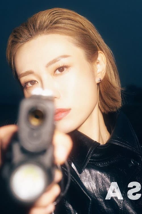 Crush Season 1 poster