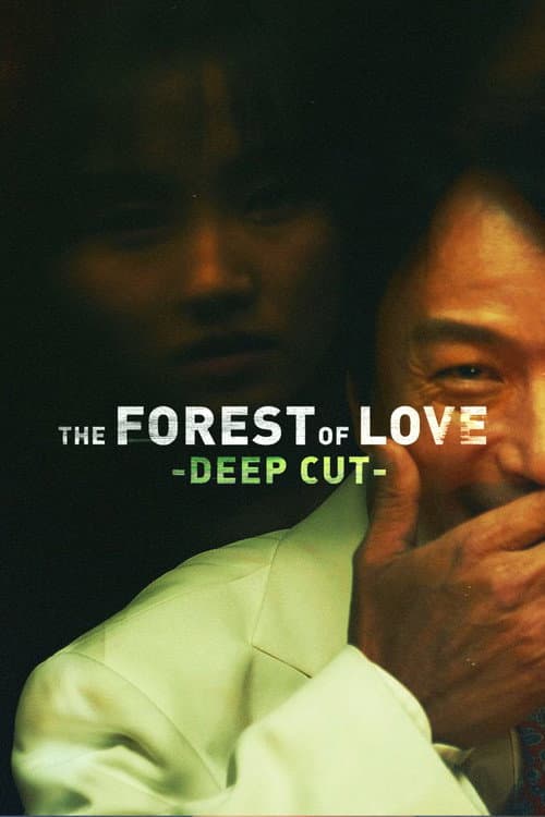 The Forest of Love: Deep Cut Season 1 poster