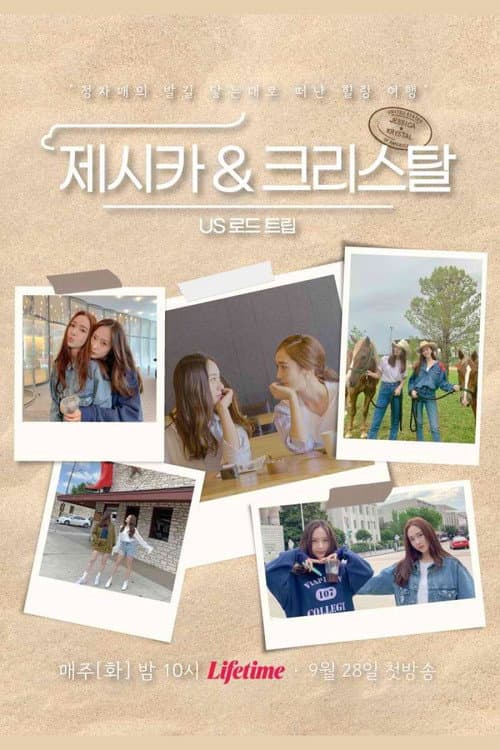 Jessica & Krystal - US Road Trip Season 1 poster