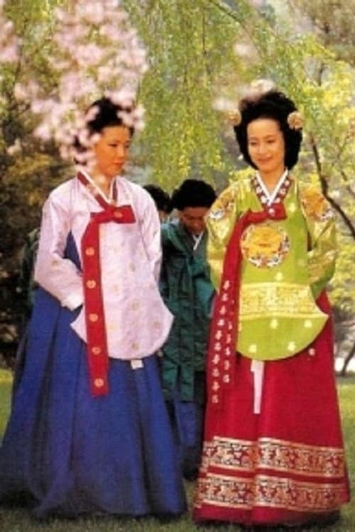 The Hoechun Gate Season 1 poster