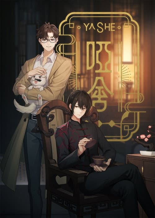 Ya She Season 1 poster