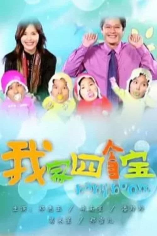Baby Boom Season 1 poster