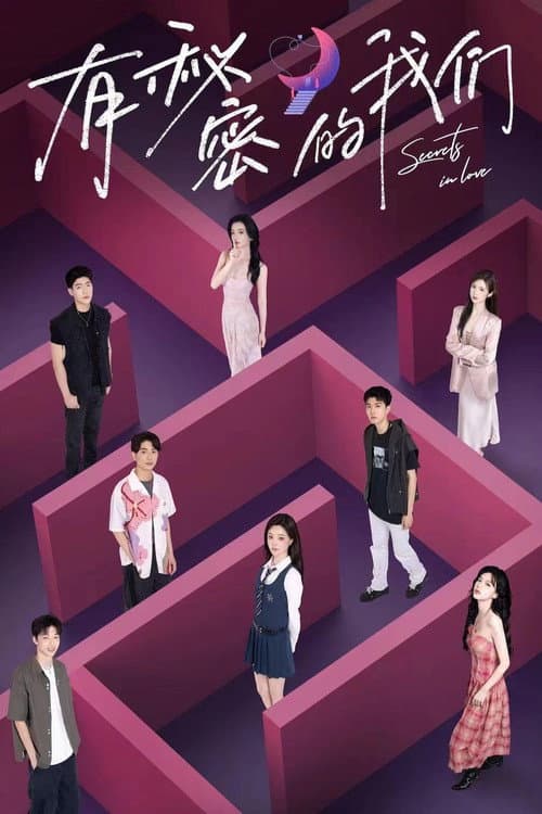 Secrets In Love Season 1 poster