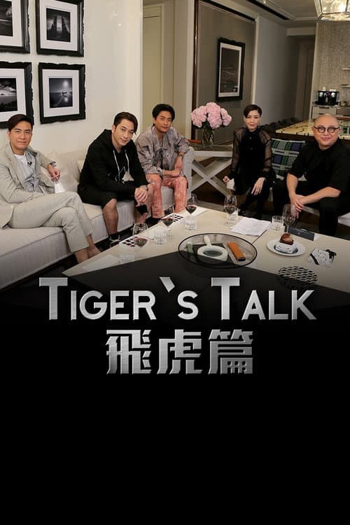 Tiger's Talk Tiger's Talk x Flying Tiger poster