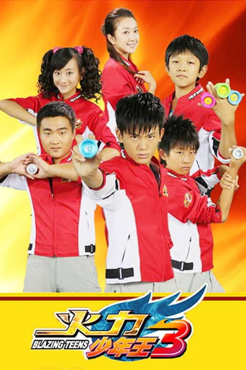 Blazing Teens Season 3 poster