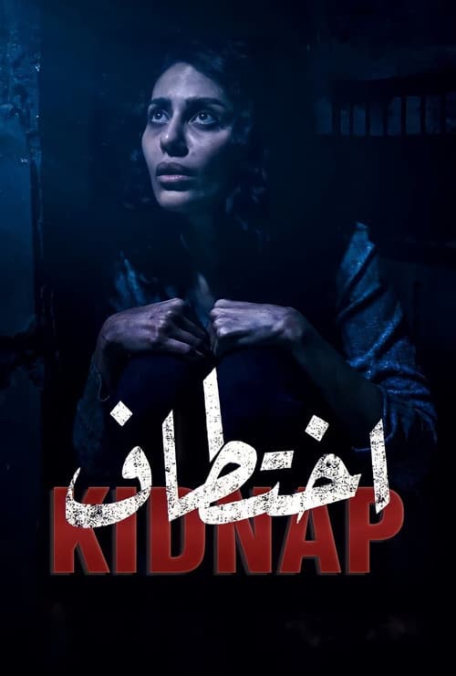 Kidnap Season 1 poster
