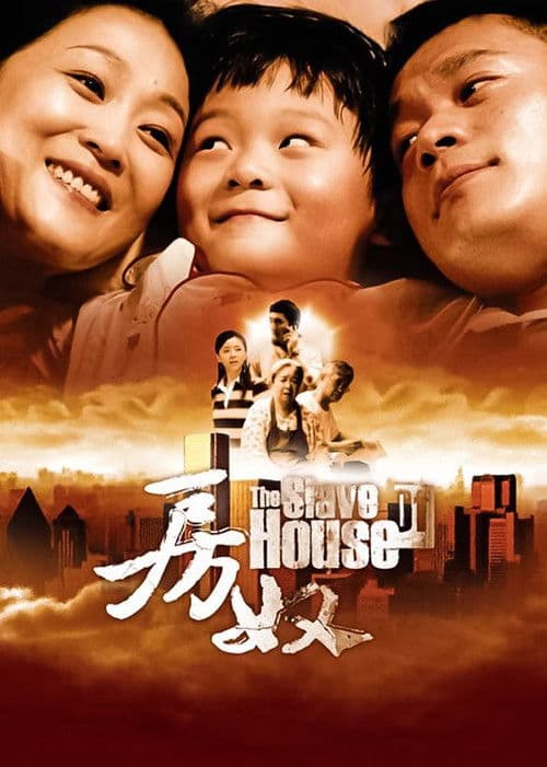 Mortgage Noose Season 1 poster