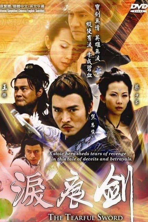 泪痕剑 Season 1 poster