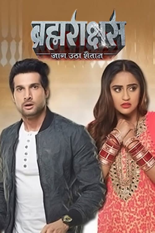 Brahmarakshas Season 2 poster