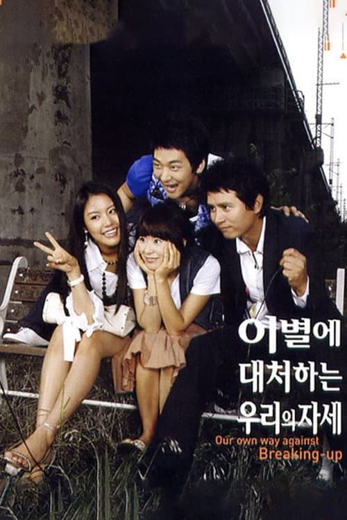 Rules of Love Season 1 poster