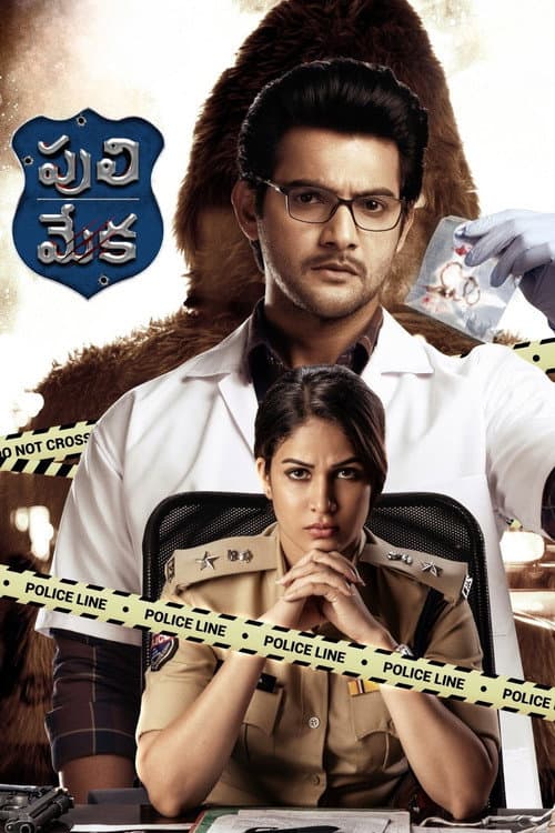 Puli Meka Season 1 poster