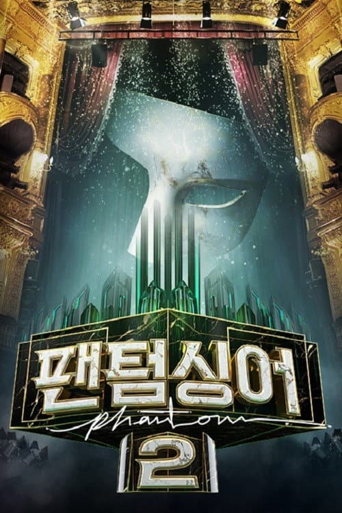 Phantom Singer Season 2 poster