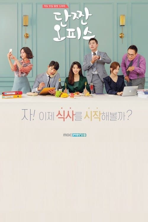 Sweet and Salty Office Season 1 poster