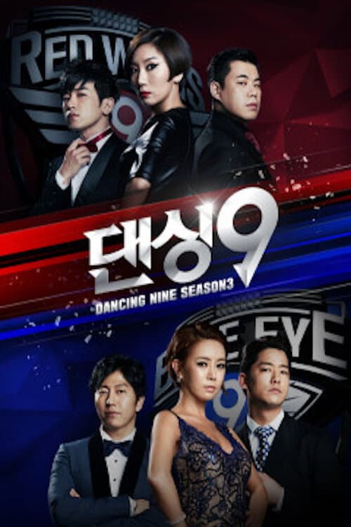 Dancing 9 Season 2 poster