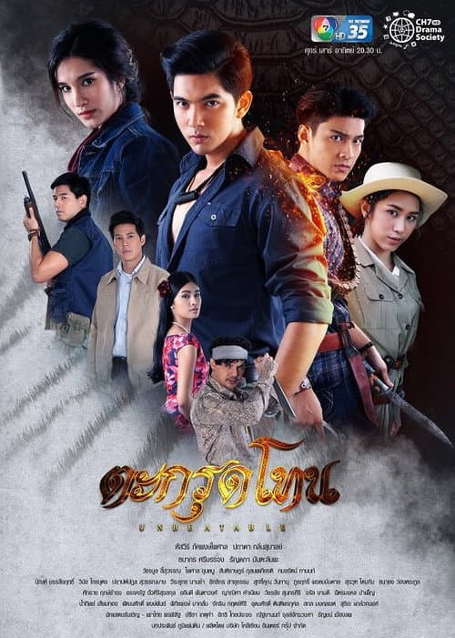 Dtagrut Ton Season 1 poster