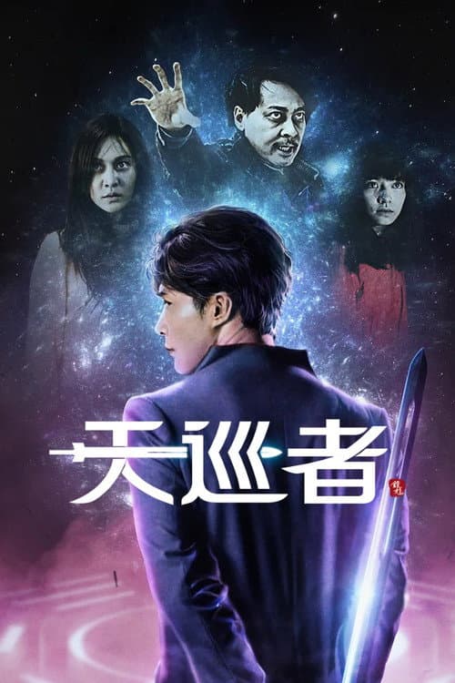 The Devil Punisher Season 1 poster
