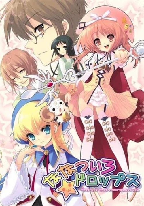 Nanatsu-iro Drops: First Love That Encompasses You Season 1 poster