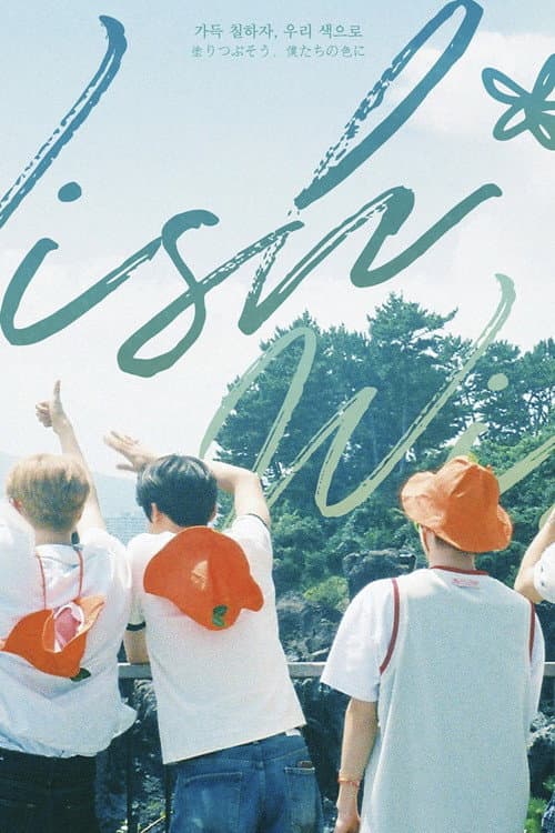 WISH’s Wish WISH’s Wish in Jeju 🍊 poster