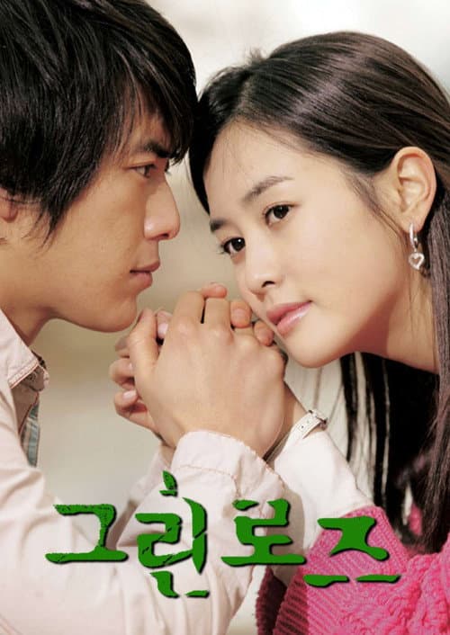 Green Rose Season 1 poster