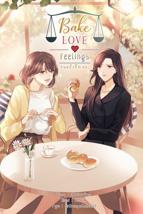 Bake Love Feeling Season 1 poster