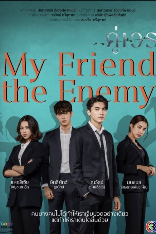 My Friend, the Enemy Season 1 poster