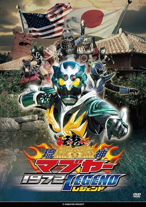 Ryujin Mabuyer Ryujin Mabuyer 3 poster