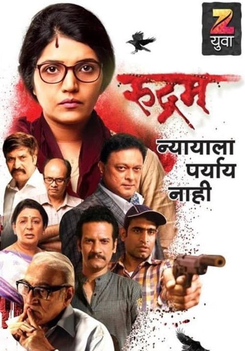 Rudram Season 1 poster