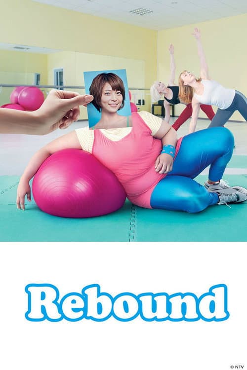Rebound Season 1 poster