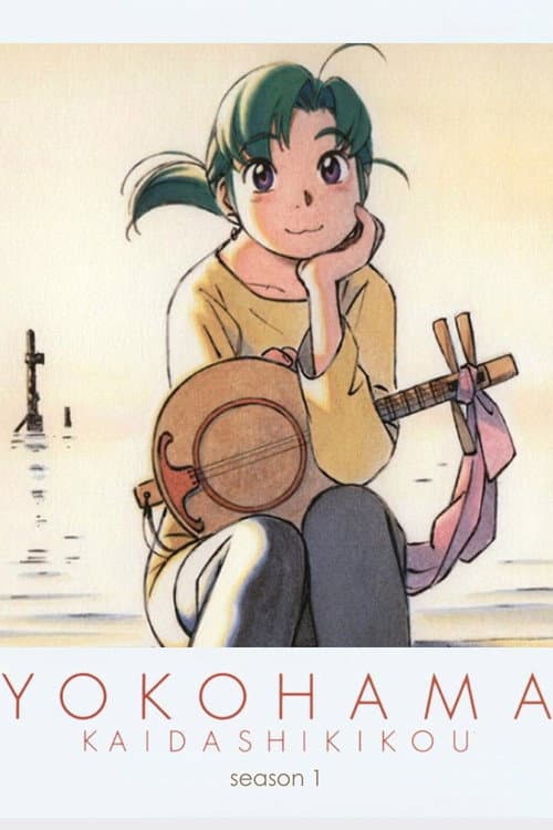 Yokohama Kaidashi Kikou Yokohama Kaidashi Kikou poster