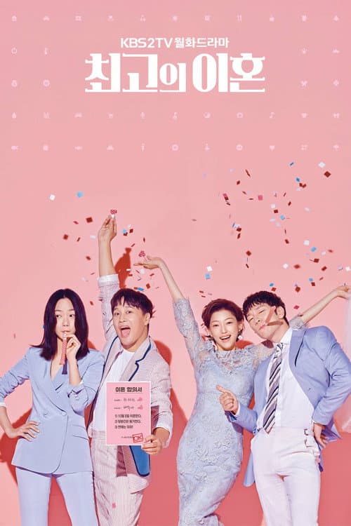 Matrimonial Chaos Season 1 poster