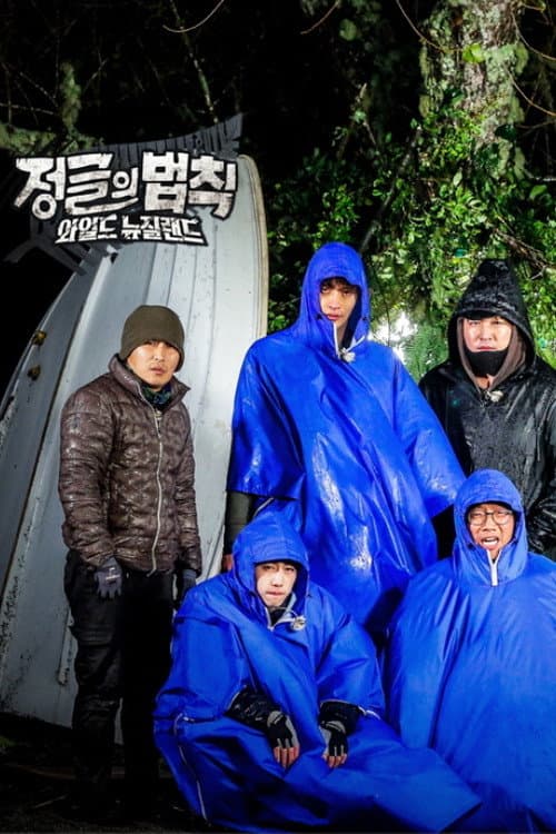 Law of the Jungle Law of the Jungle in Wild New Zealand poster