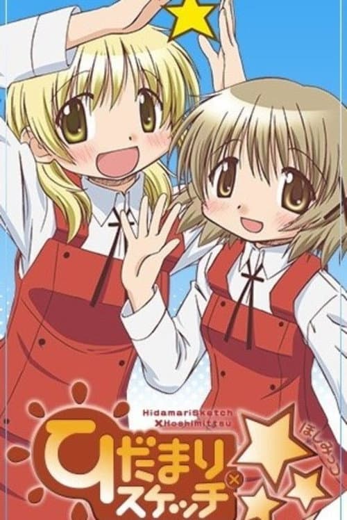 Hidamari Sketch Hidamari Sketch x ☆☆☆ poster