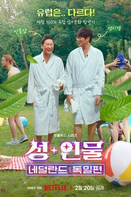 Risqué Business: The Netherlands and Germany Season 1 poster