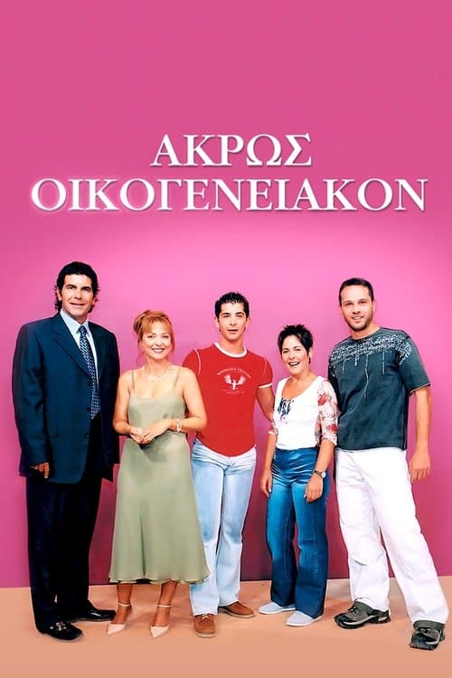 Extremely Family Friendly Season 2 poster