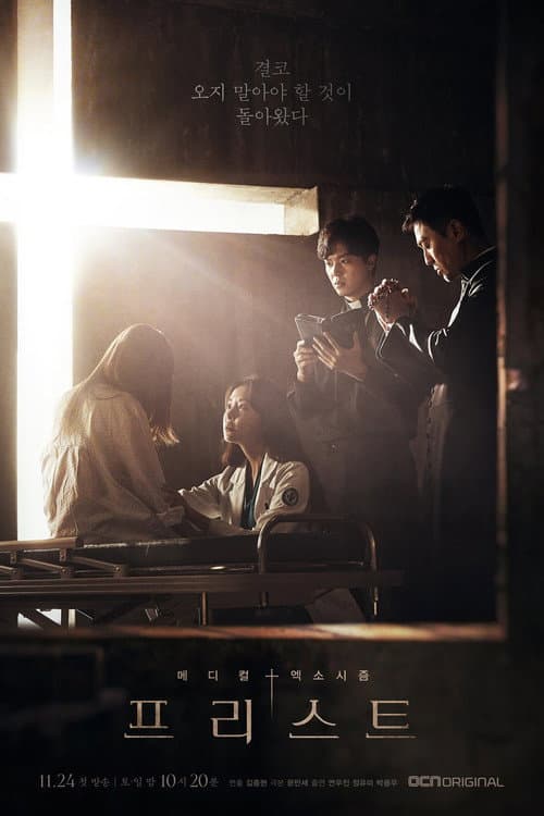 Priest Season 1 poster