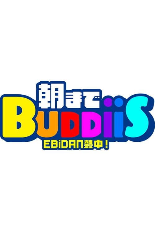 EBiDAN 熱中!朝までBUDDiiS Season 1 poster