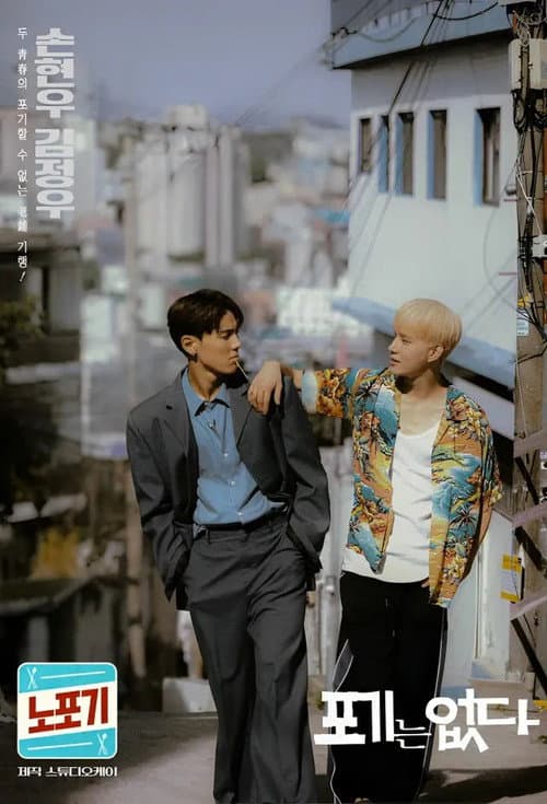 NOPOGY Season 1 poster