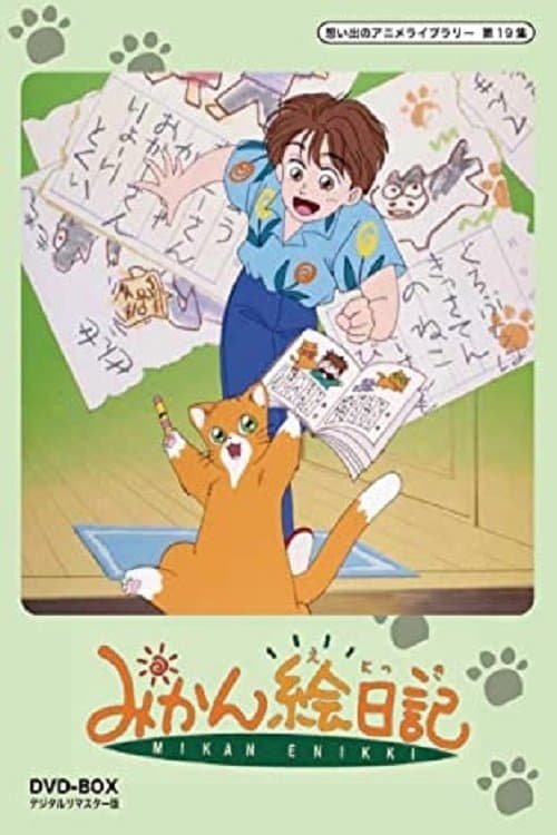 Mikan Enikki Season 1 poster