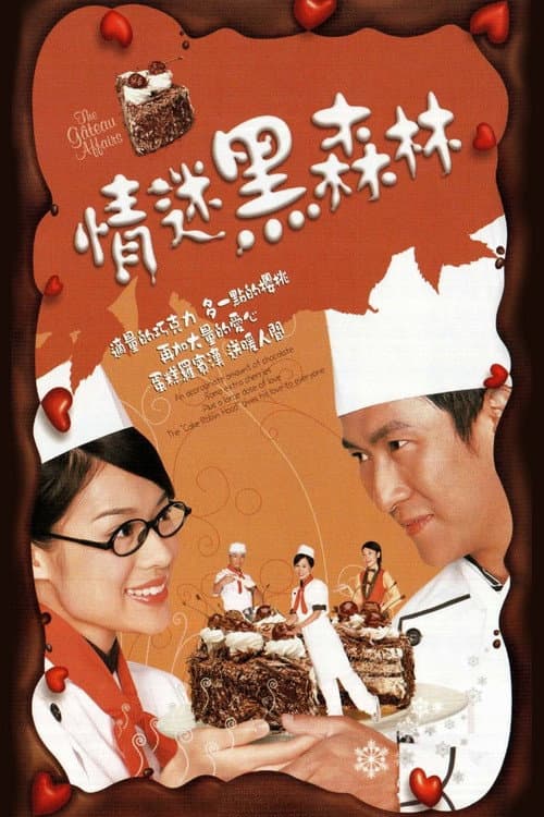 The Gâteau Affairs Season 1 poster