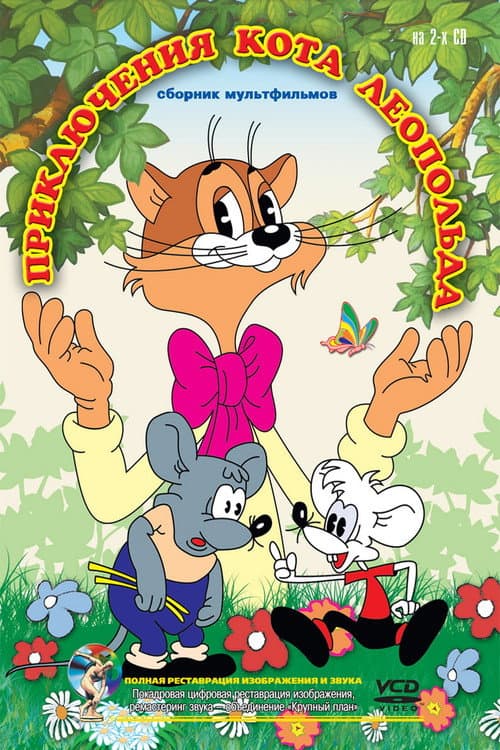 Leopold the Cat Season 1 poster